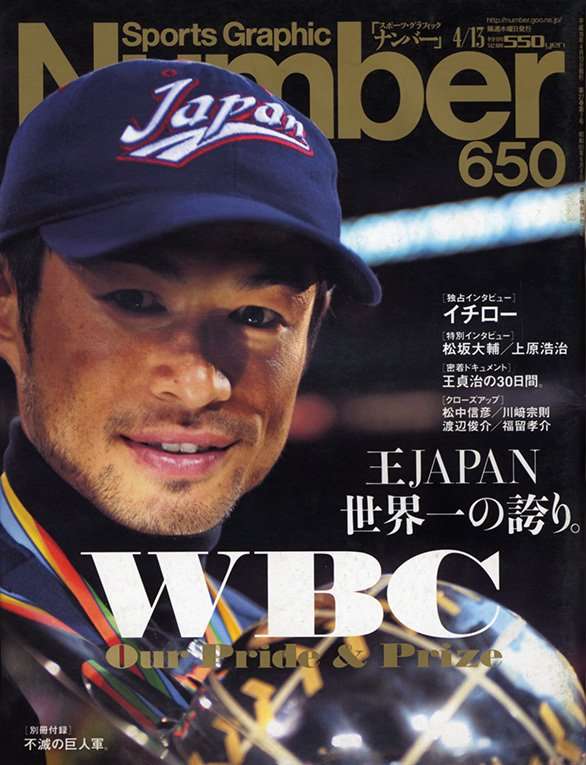 【実況・感想】WBC2023  準々決勝　日本vsイタリア