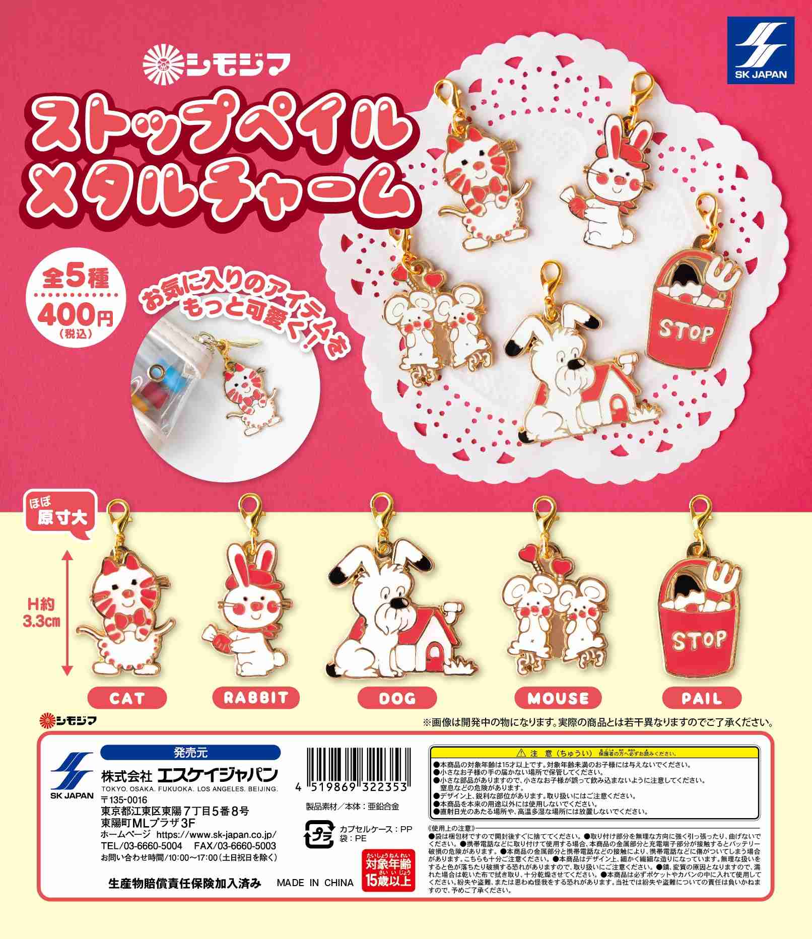 最近ガチャガチャで手に入れたもの見せてくださいpart2