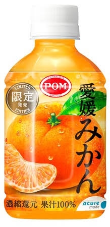 柑橘系のジュースが好きな人！