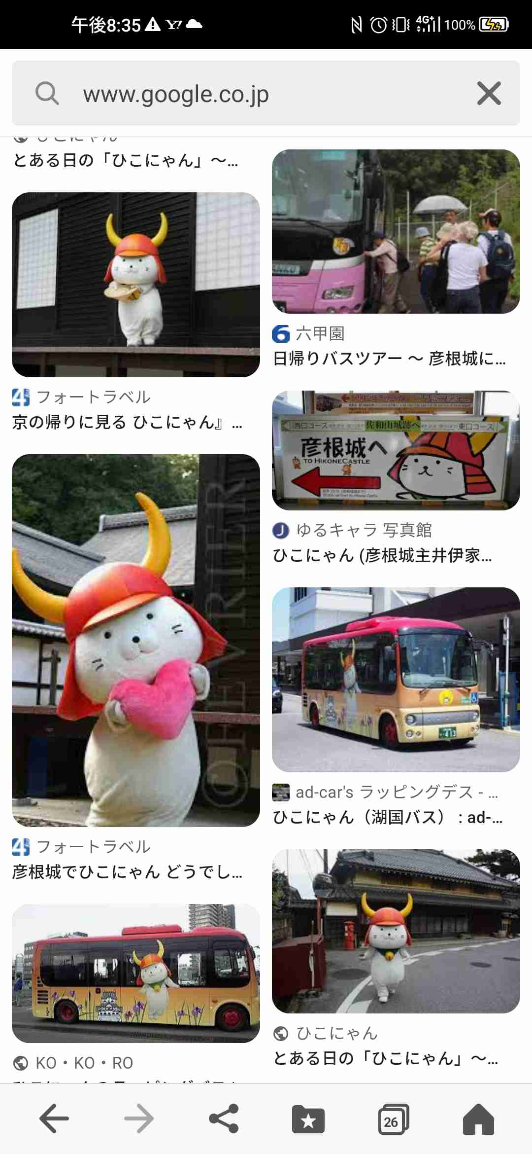 ひこにゃん大好きな人！！PART3