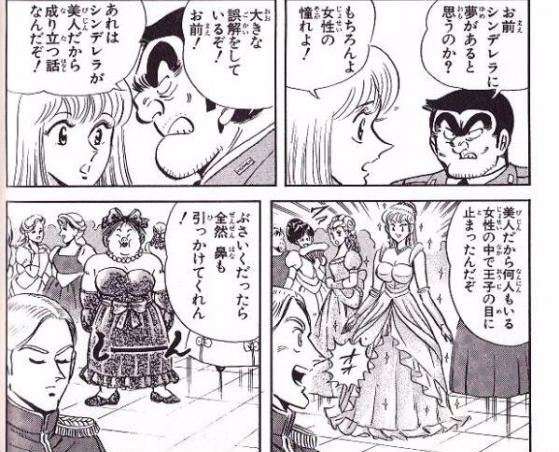 「こち亀」の両さんのすごいところを語ろう