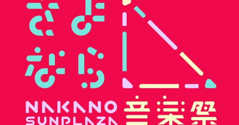 『さよなら中野サンプラザ音楽祭』奥田民生、ハロプロ6組ら続々追加　2ヶ月間、日替わりで特別公演  | ORICON NEWS
