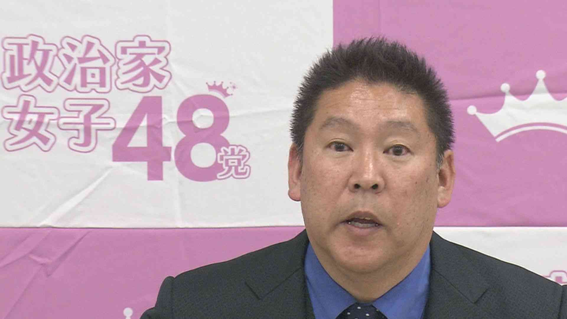 NHK党が「政治家女子48党」に　党名変更は8度目（TBS NEWS DIG Powered by JNN） - Yahoo!ニュース