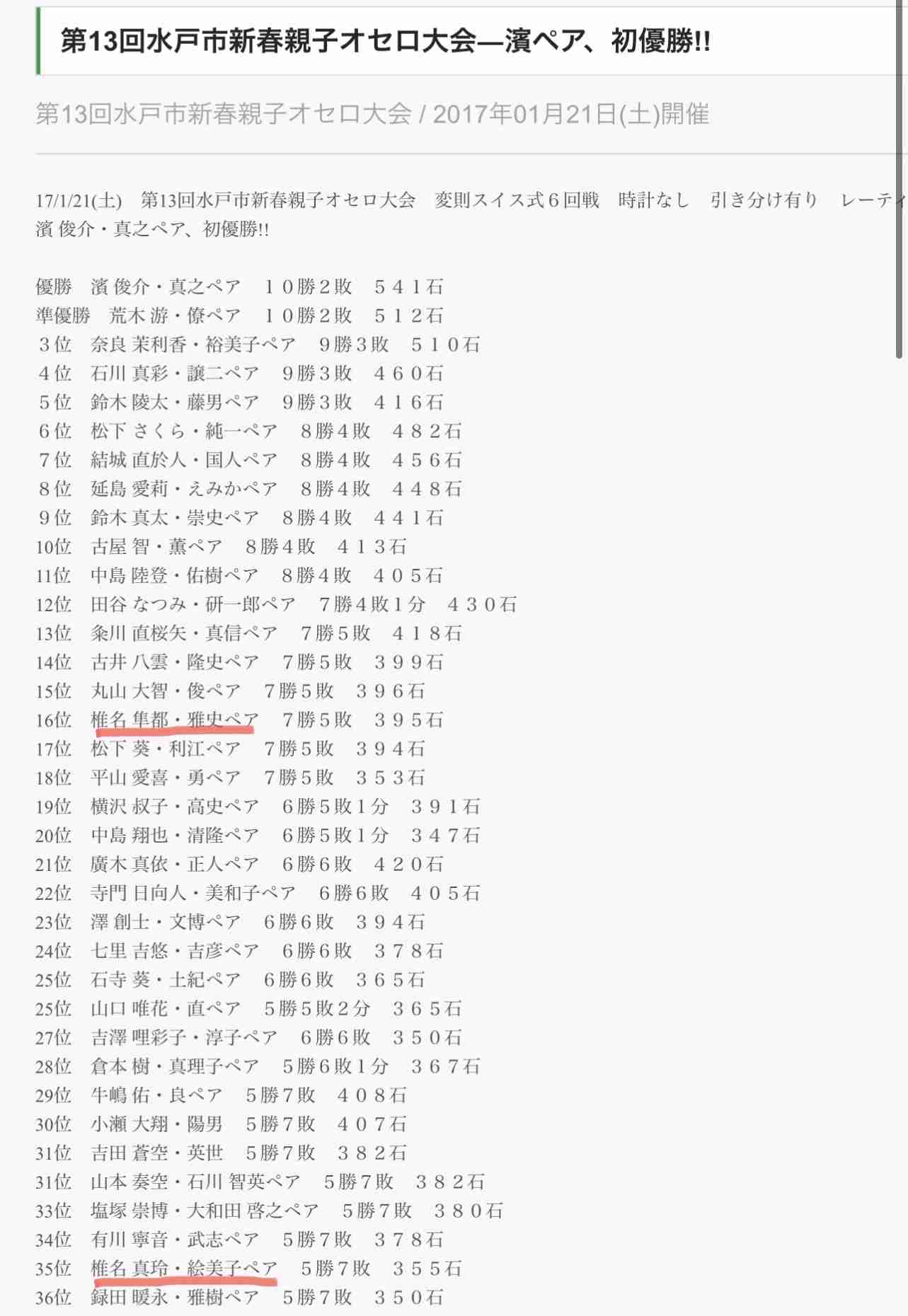 「キモい」「泥棒」と叱責…壱岐島で遺体発見「17歳高校生は里親から虐待されていた」同居していた離島留学生が告発