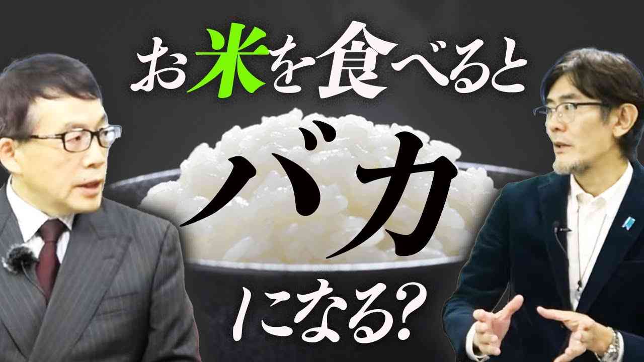 株式会社アメリカの食糧戦略…第二の占領政策の実態と売国奴たちの正体（鈴木宣弘X三橋貴明） - YouTube