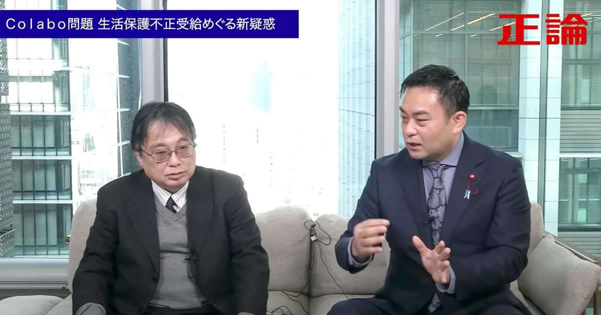 【チャンネル正論】Ｃｏｌａｂｏ問題　生活保護不正受給めぐる新疑惑 - 産経ニュース