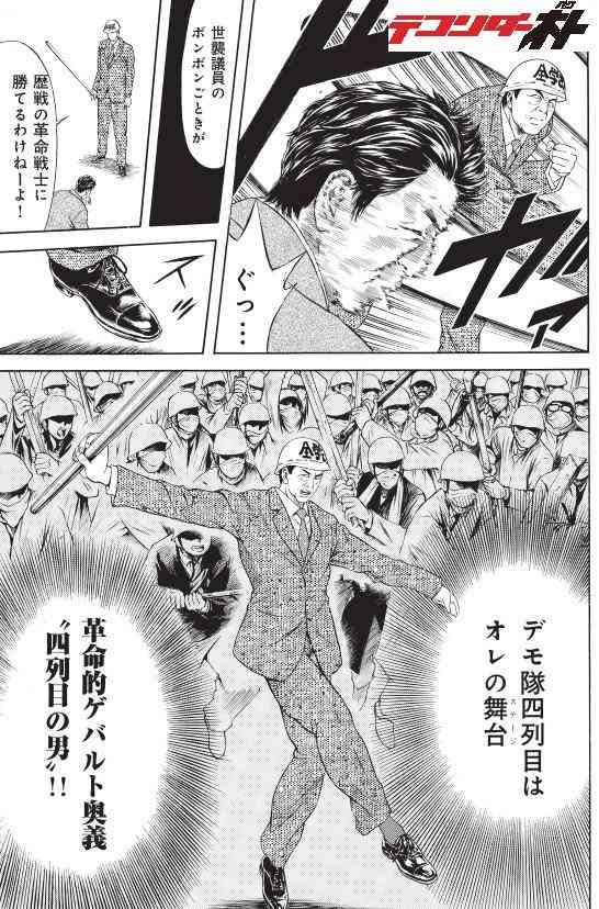 安倍元首相銃撃捜査終結　山上被告を追起訴　公選法違反は見送り