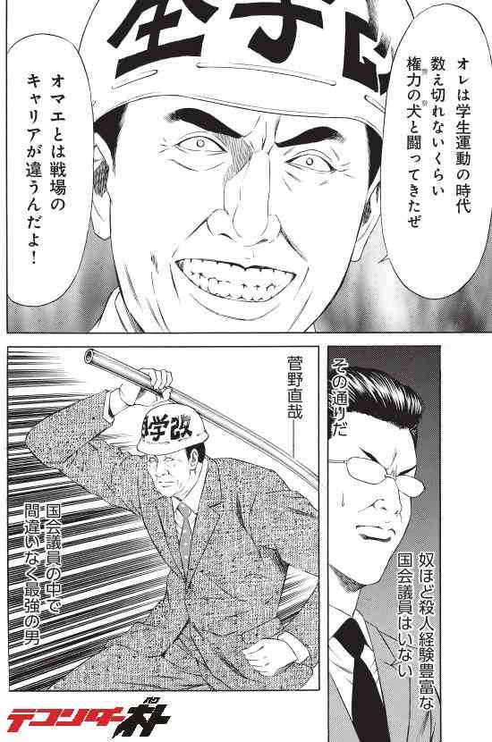 安倍元首相銃撃捜査終結　山上被告を追起訴　公選法違反は見送り