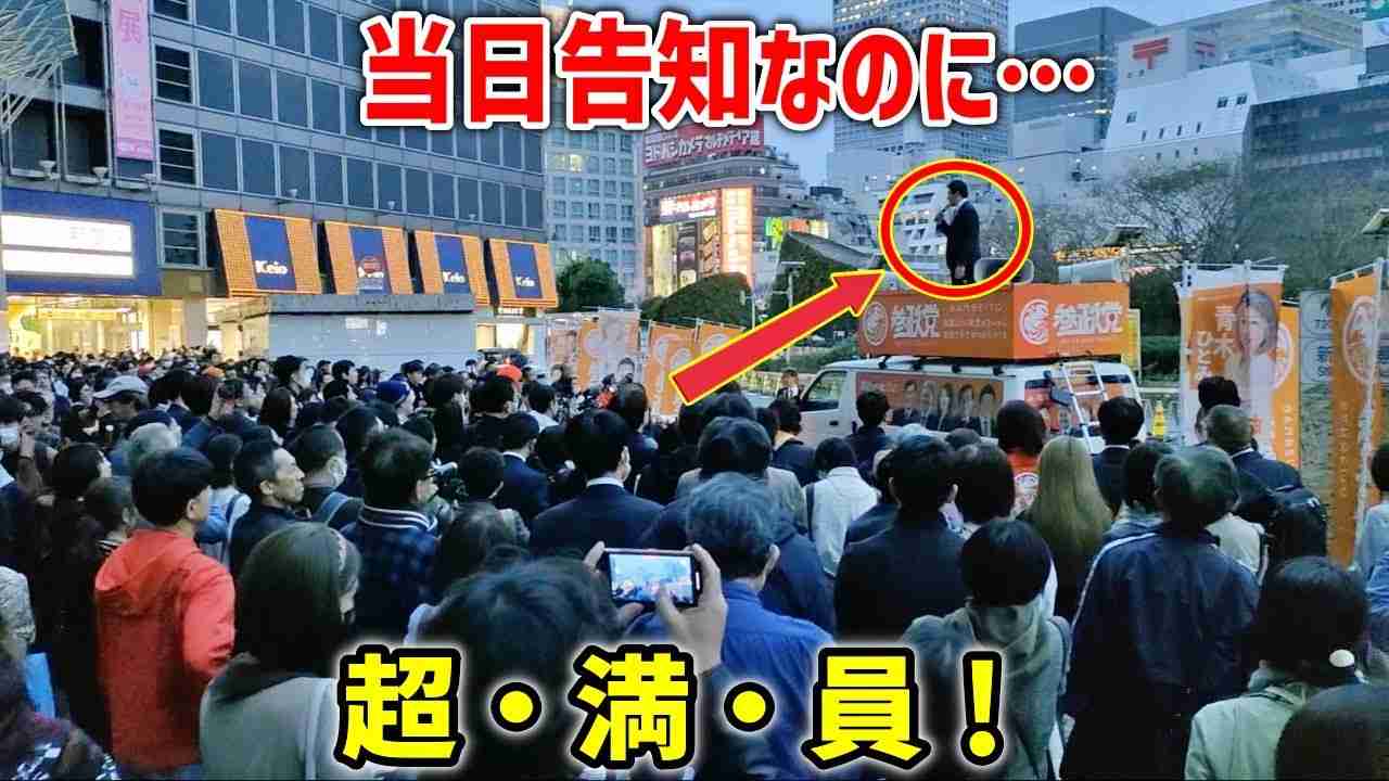 【参政党】当日告知なのに聴衆殺到！神谷宗幣の魂の演説に通行人の足が次々と…/ しつこい妨害者にスカッと一喝！/ 地上波NGの本当の歴史 / 大東亜戦争の真実/ ローマ教皇のありえない●● 発言を暴露 - YouTube