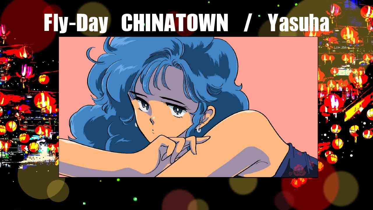フライディ・チャイナタウン/ 泰葉 Official Lyric Video - YouTube