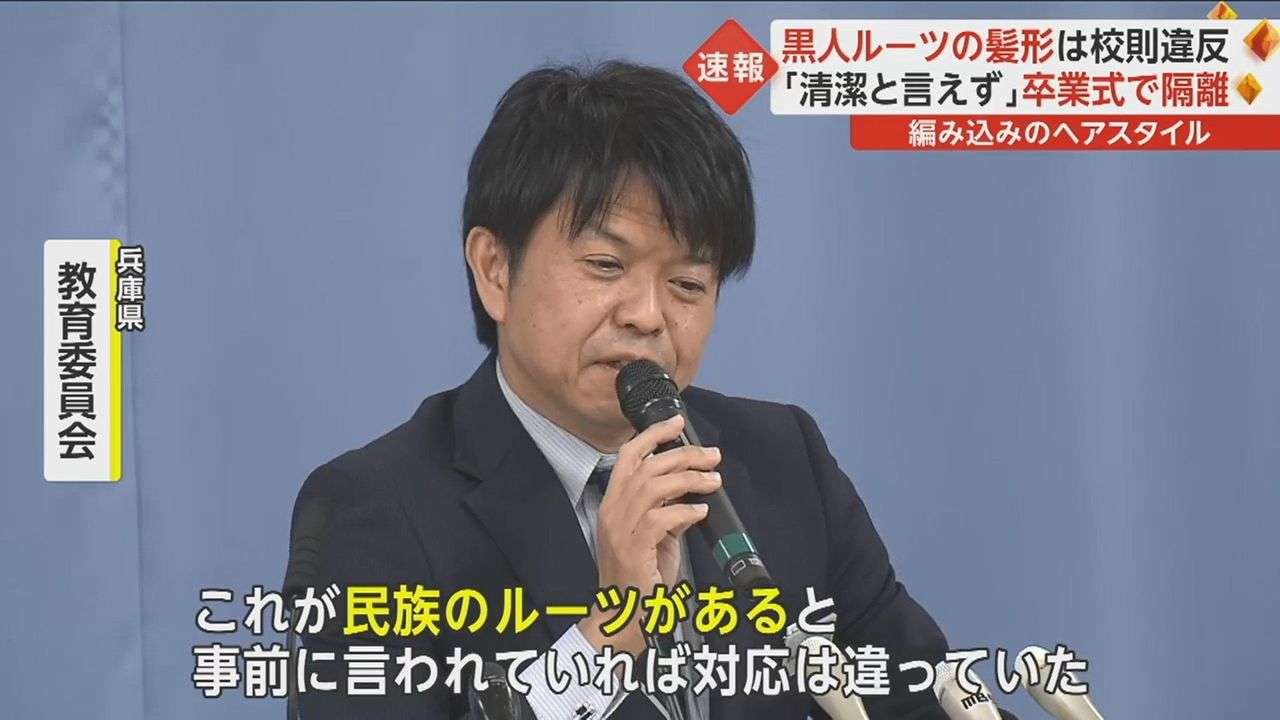 千原せいじ コーンロウ生徒を卒業式から隔離した学校に憤り「バカ教師」「これただの差別やで」