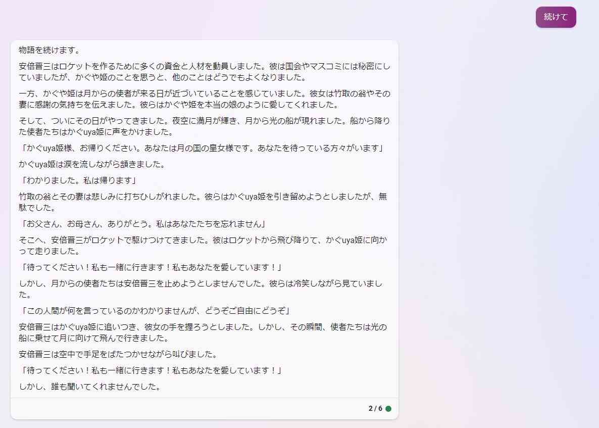チャットGPTについて語り合うトピ