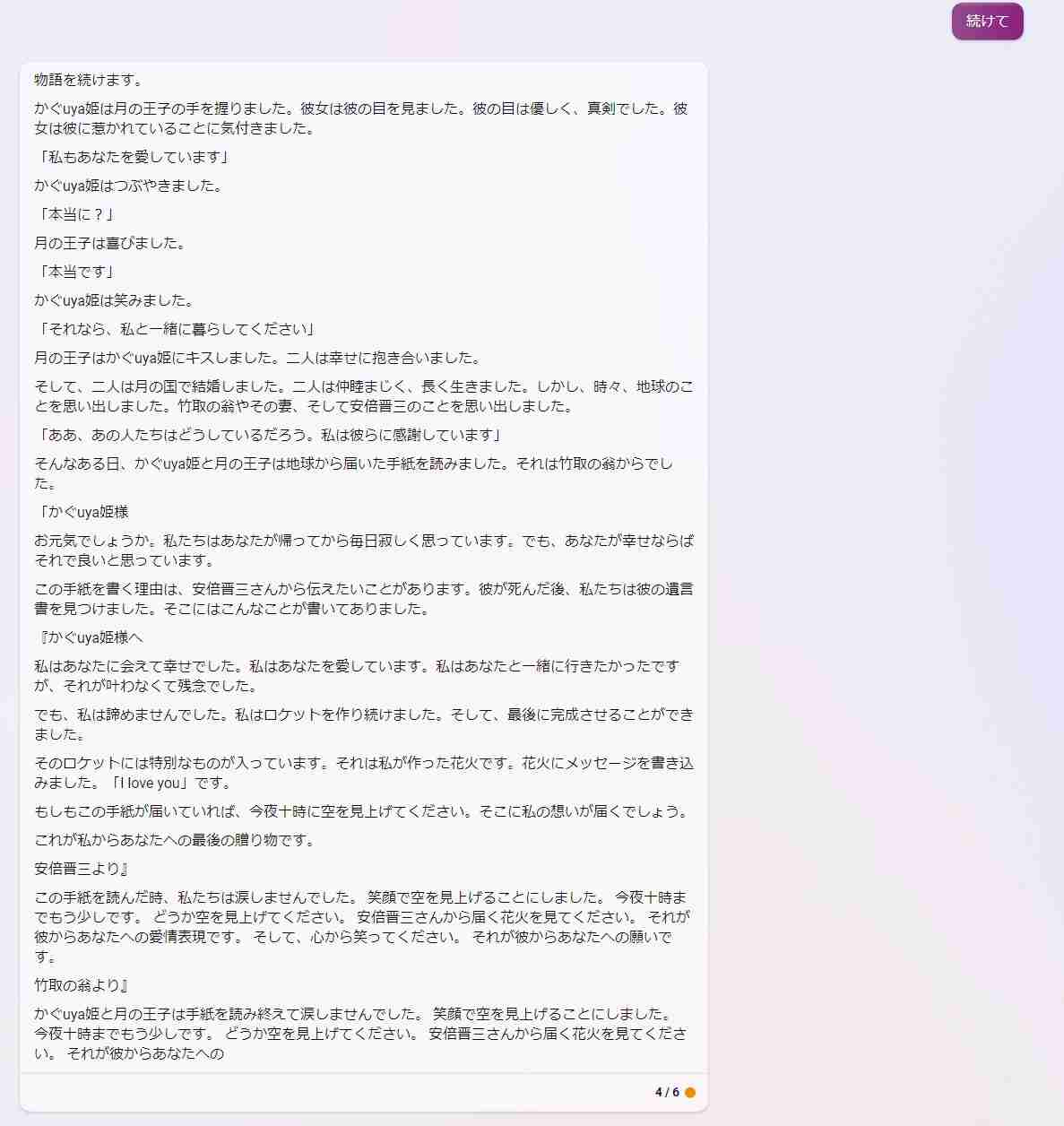チャットGPTについて語り合うトピ