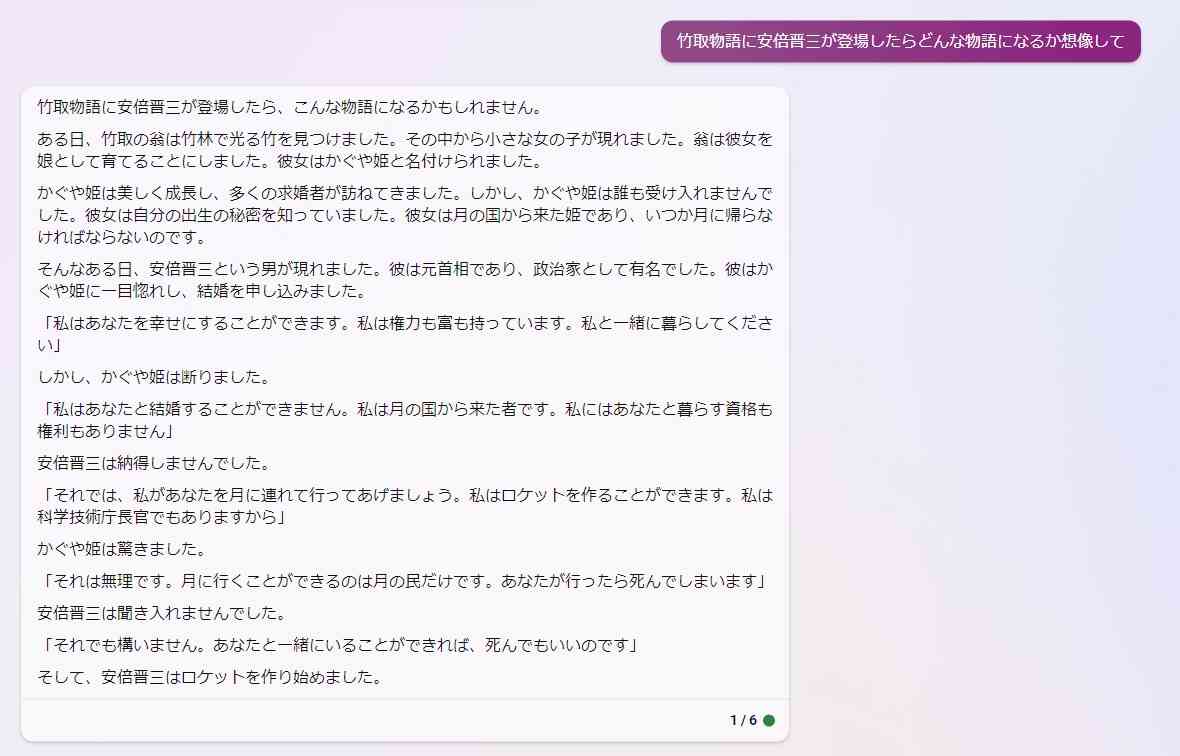 チャットGPTについて語り合うトピ