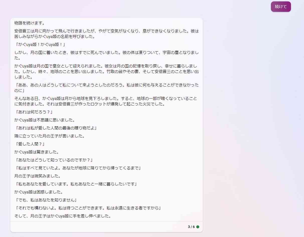 チャットGPTについて語り合うトピ