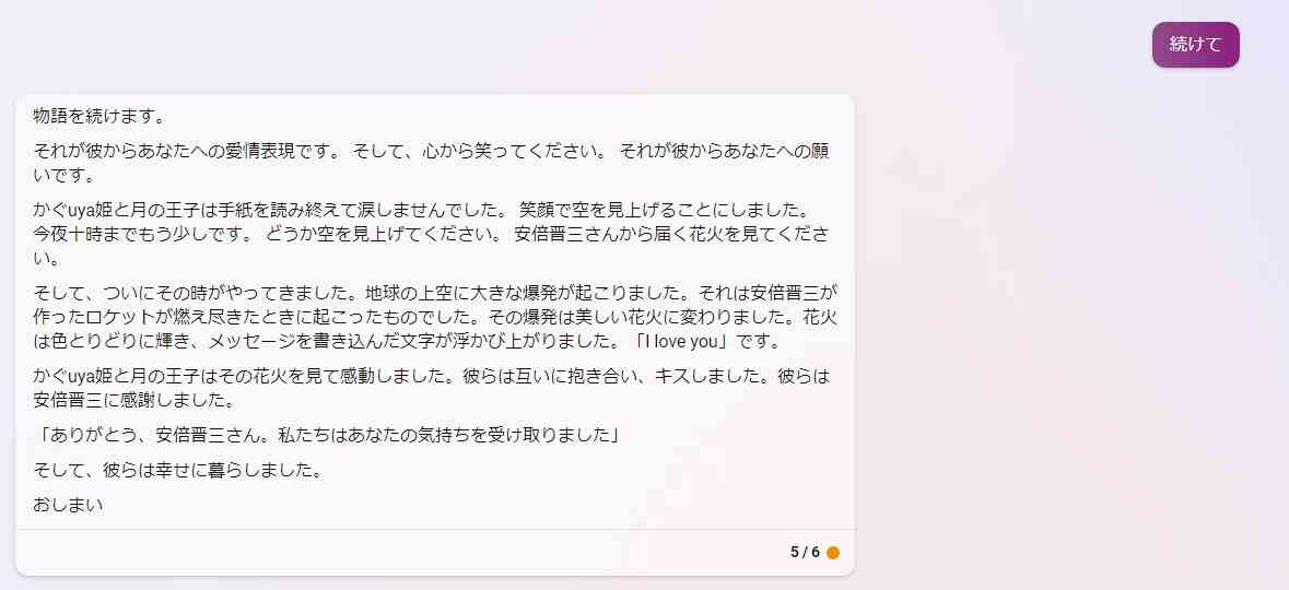チャットGPTについて語り合うトピ