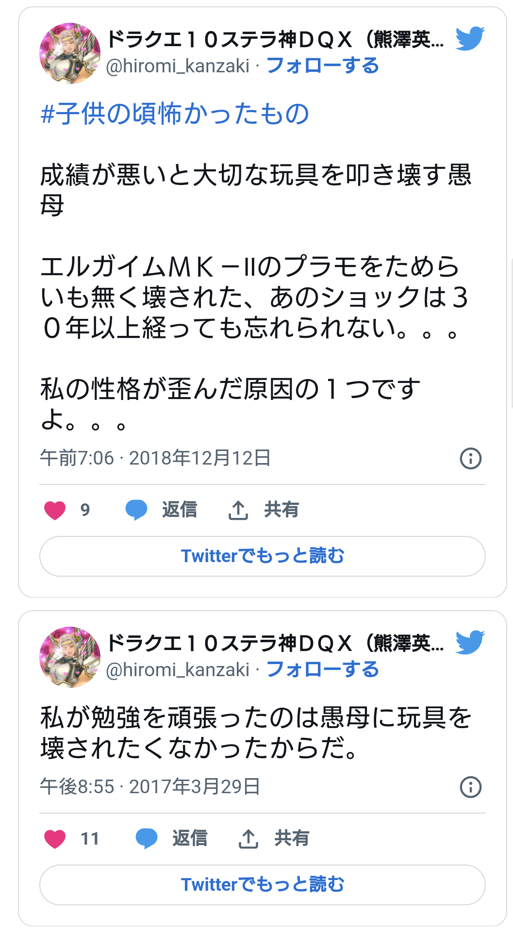 「学歴が低い人は不幸」「こんな子生まれるなら結婚しなかった」過剰すぎる教育熱…高学歴親の悲しい末路