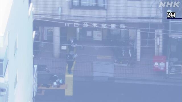 埼玉 川口の郵便局強盗 別の事件で逮捕の20代容疑者 再逮捕へ | NHK | 事件