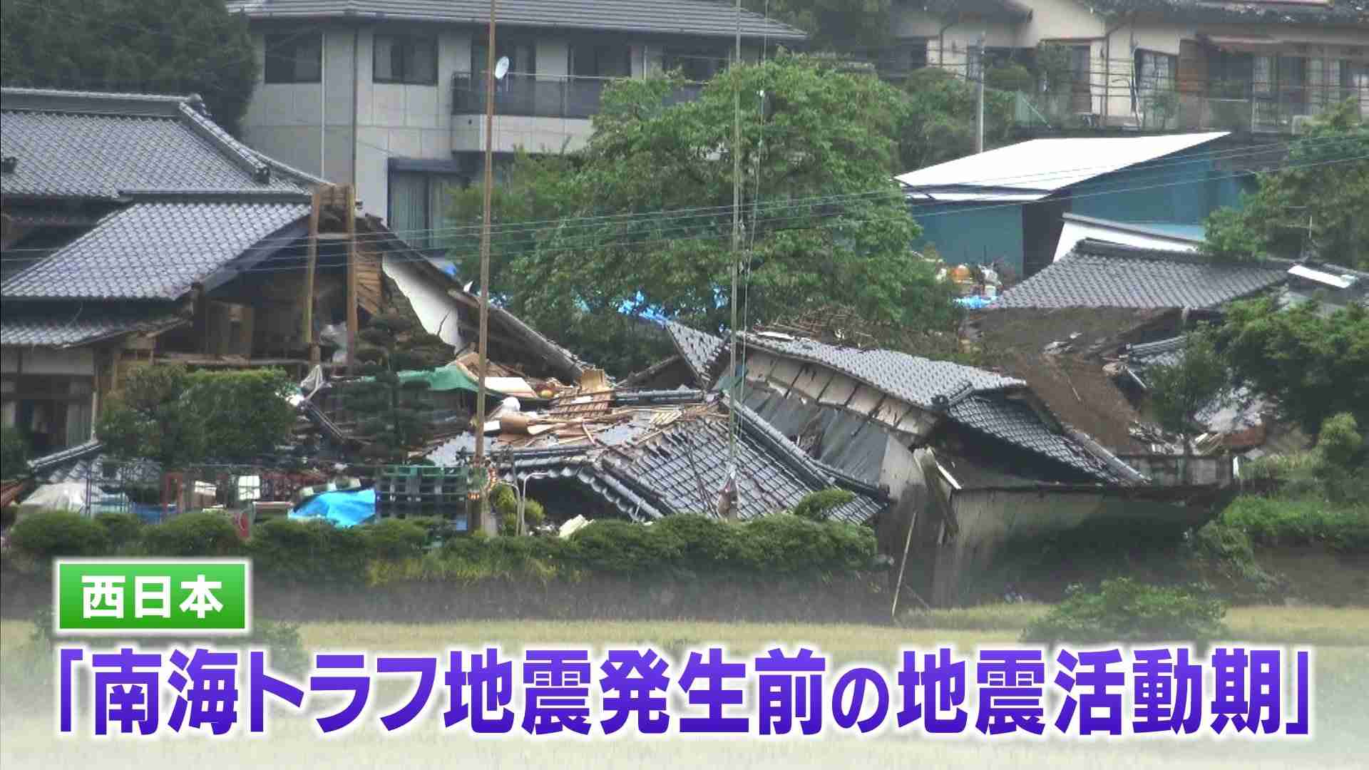 阪神・淡路大震災より切迫　危険度”最高ランク”の活断層とは　西日本は「地震活動期」（RCC中国放送） - Yahoo!ニュース