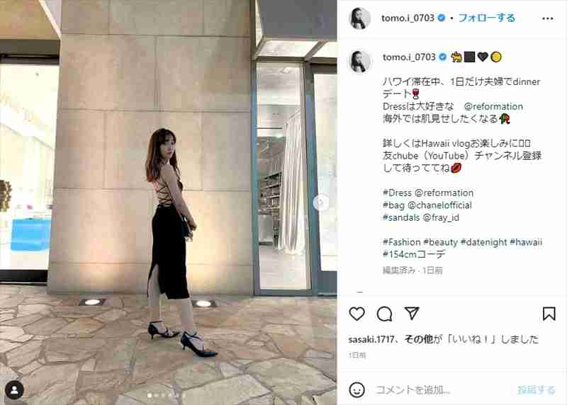 板野友美、美背中あらわな大胆ブラックドレスSHOTに絶賛の声「美しすぎます」「カッコいい」
