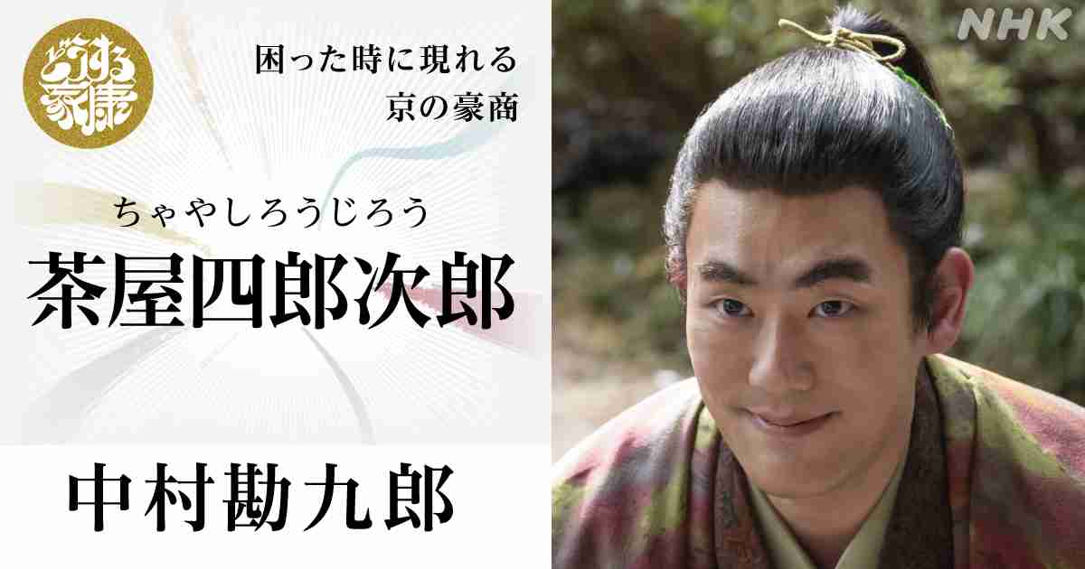 「松本潤さん静岡にも」 静岡市が訪問要請 「どうする家康」通じ誘客へ
