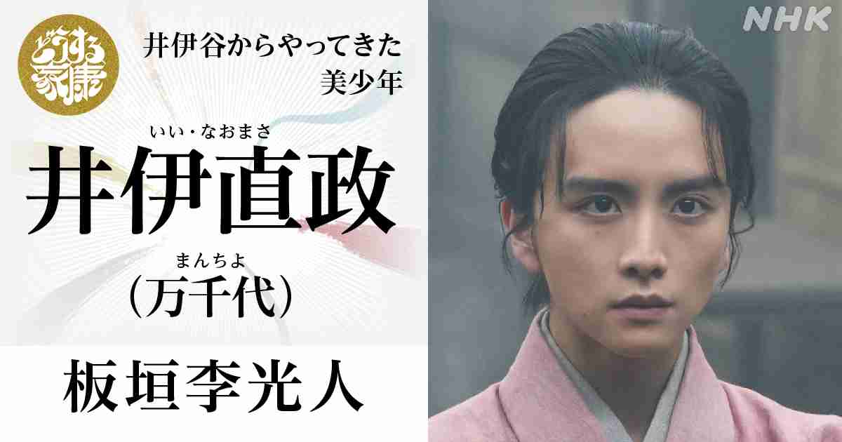 「松本潤さん静岡にも」 静岡市が訪問要請 「どうする家康」通じ誘客へ