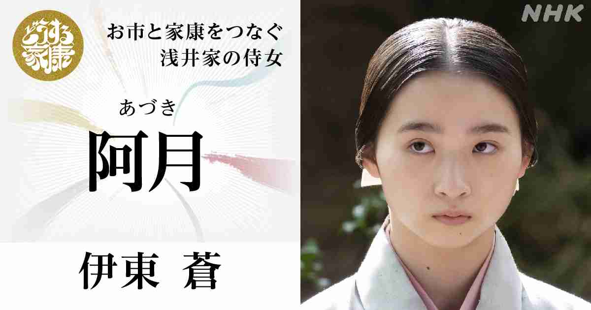 「松本潤さん静岡にも」 静岡市が訪問要請 「どうする家康」通じ誘客へ