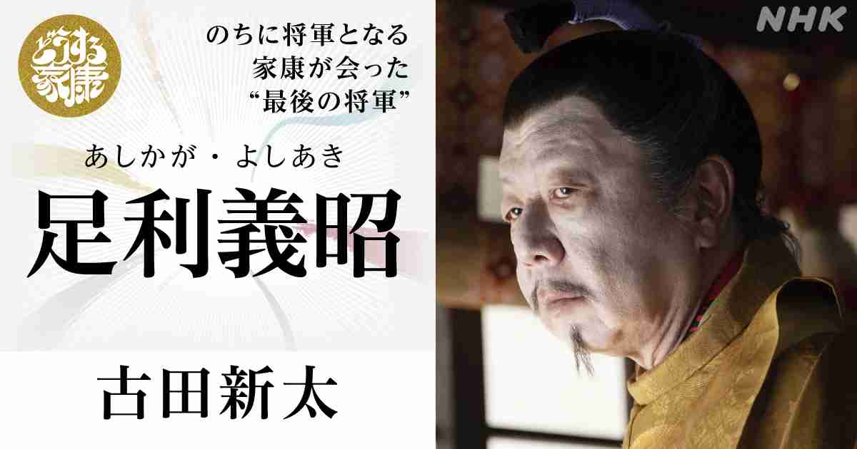 「松本潤さん静岡にも」 静岡市が訪問要請 「どうする家康」通じ誘客へ