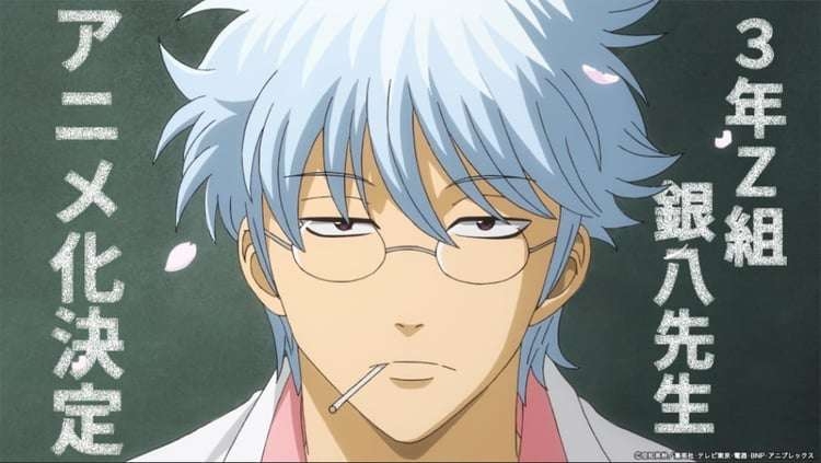 『銀魂』新作アニメ制作決定 スピンオフ小説『銀魂 3年Z組銀八先生』アニメ化で映像公開