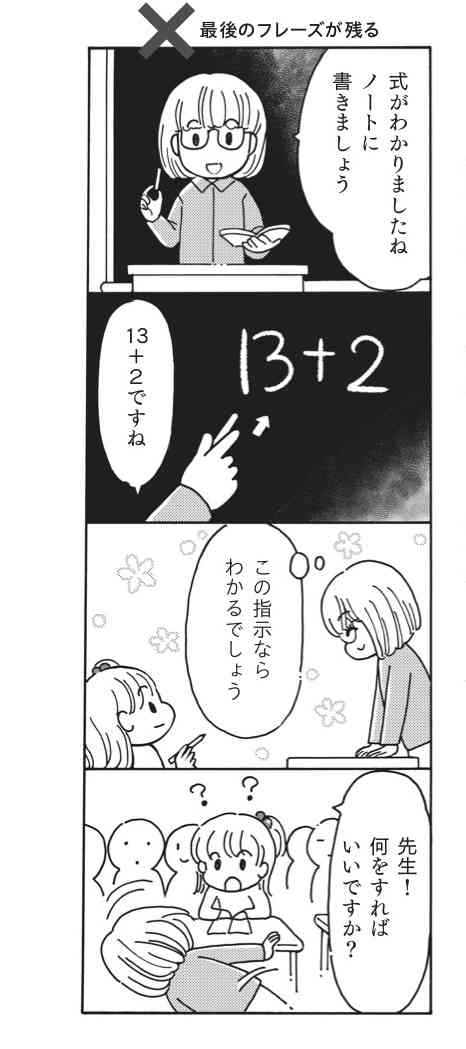 発達障害の子と話すときに「大人が絶対にやってはいけない」NG行動があった…！