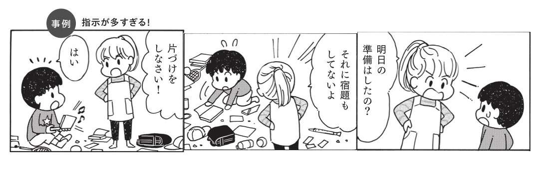 発達障害の子と話すときに「大人が絶対にやってはいけない」NG行動があった…！（小嶋 悠紀） | ＋αオンライン | 講談社（1/4）