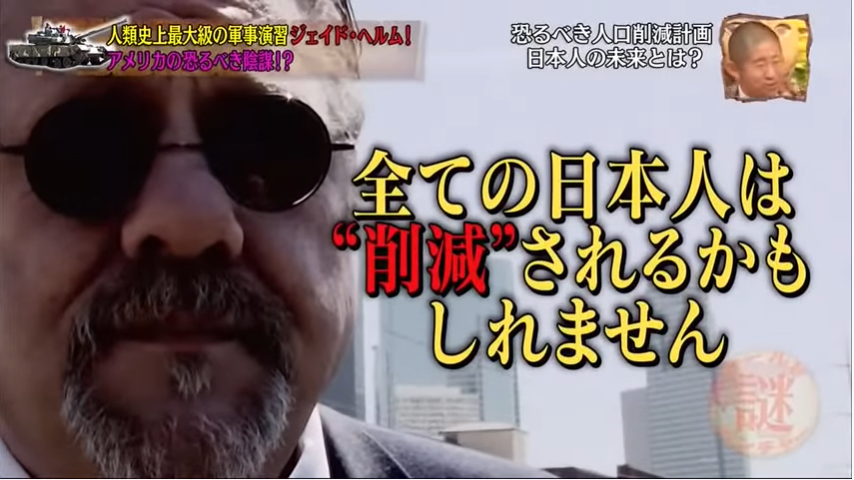 全ての日本人は一人残らず「削減」される！！！ | ショージ・サエキのブログ