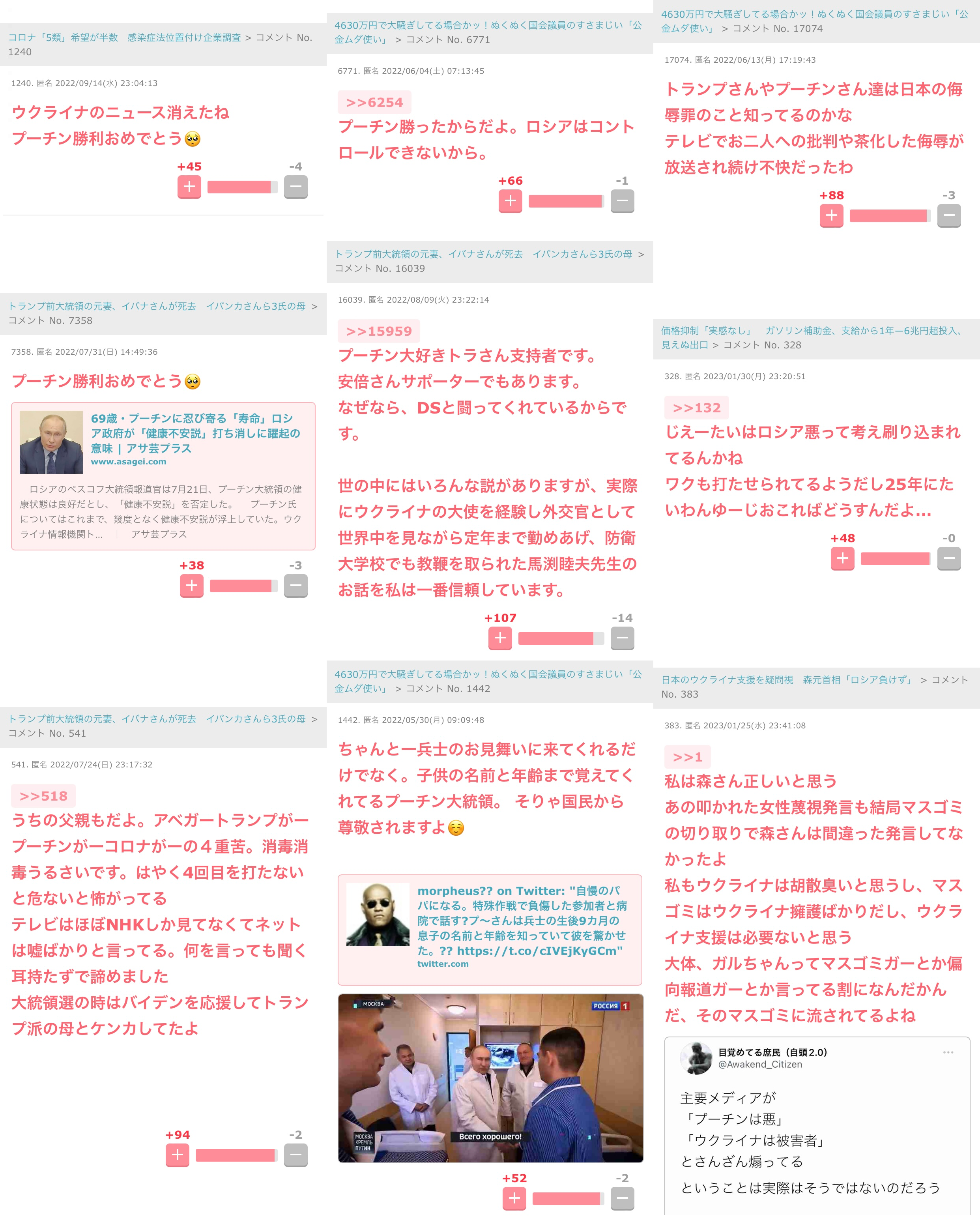 緊急事態条項について語りたい