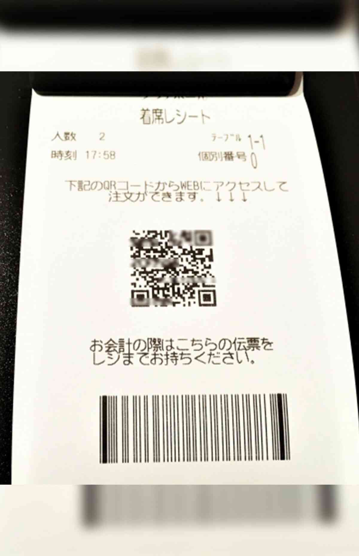 飲食店で急増中の『QRオーダー』で“おもてなし”の心が消えていく!? 店は人件費削減も客からは不便の声