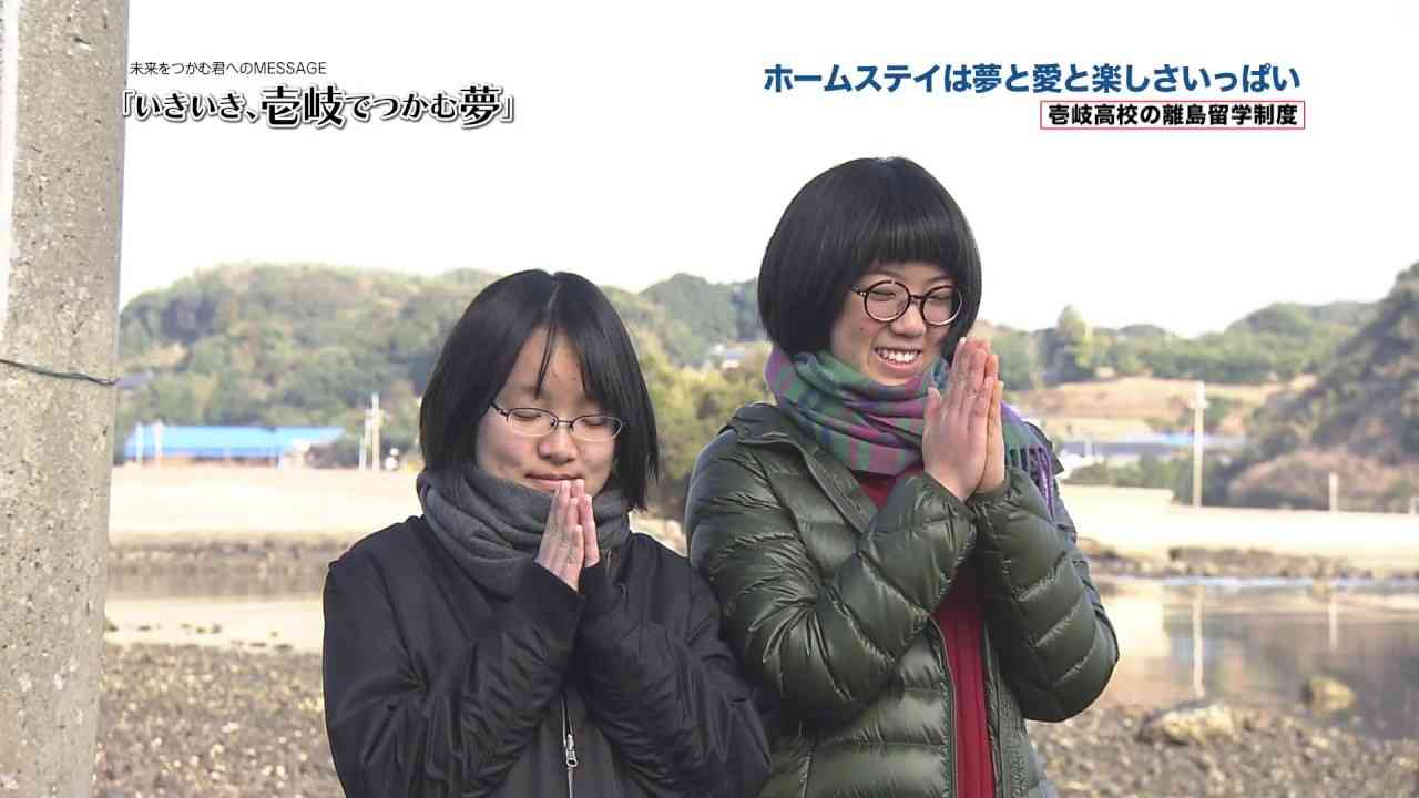 離島留学生の笑顔の理由は、里親の愛だった。FBS・NIB放送「いきいき、壱岐でつかむ夢」（第２話 里親生活編）ホームステイは夢と愛と楽しさいっぱい！最高の教育環境が壱岐高校にあります！ - YouTube