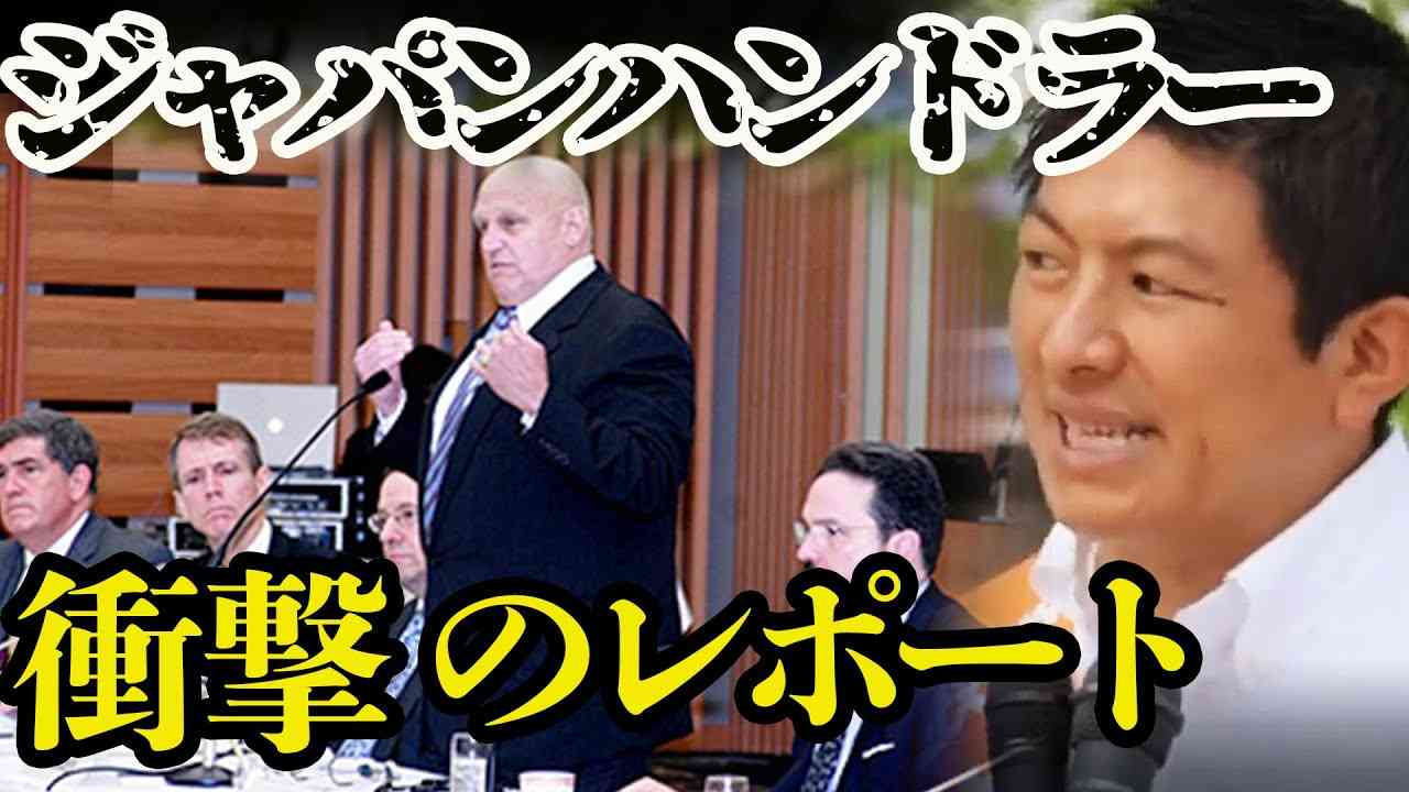 【参政党】衝撃の内容！アーミテージレポート‼　この3年で賢くなってないと戦争に巻き込まれる！神谷宗幣 - YouTube