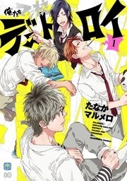 マイナーな漫画を挙げると読んだ事ある人が何かコメントくれるトピ part3