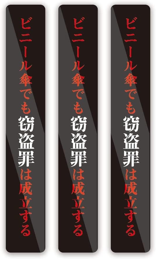傘を盗まれないための対策