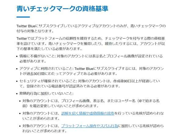 TwitterのマスクCEO、「おすすめ」に表示するのは認証済みアカウントのみにすると予告 - 記事詳細｜Infoseekニュース