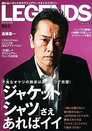悪役が似合う芸能人ランキング！菜々緒、遠藤憲一、岸部一徳、1位は？
