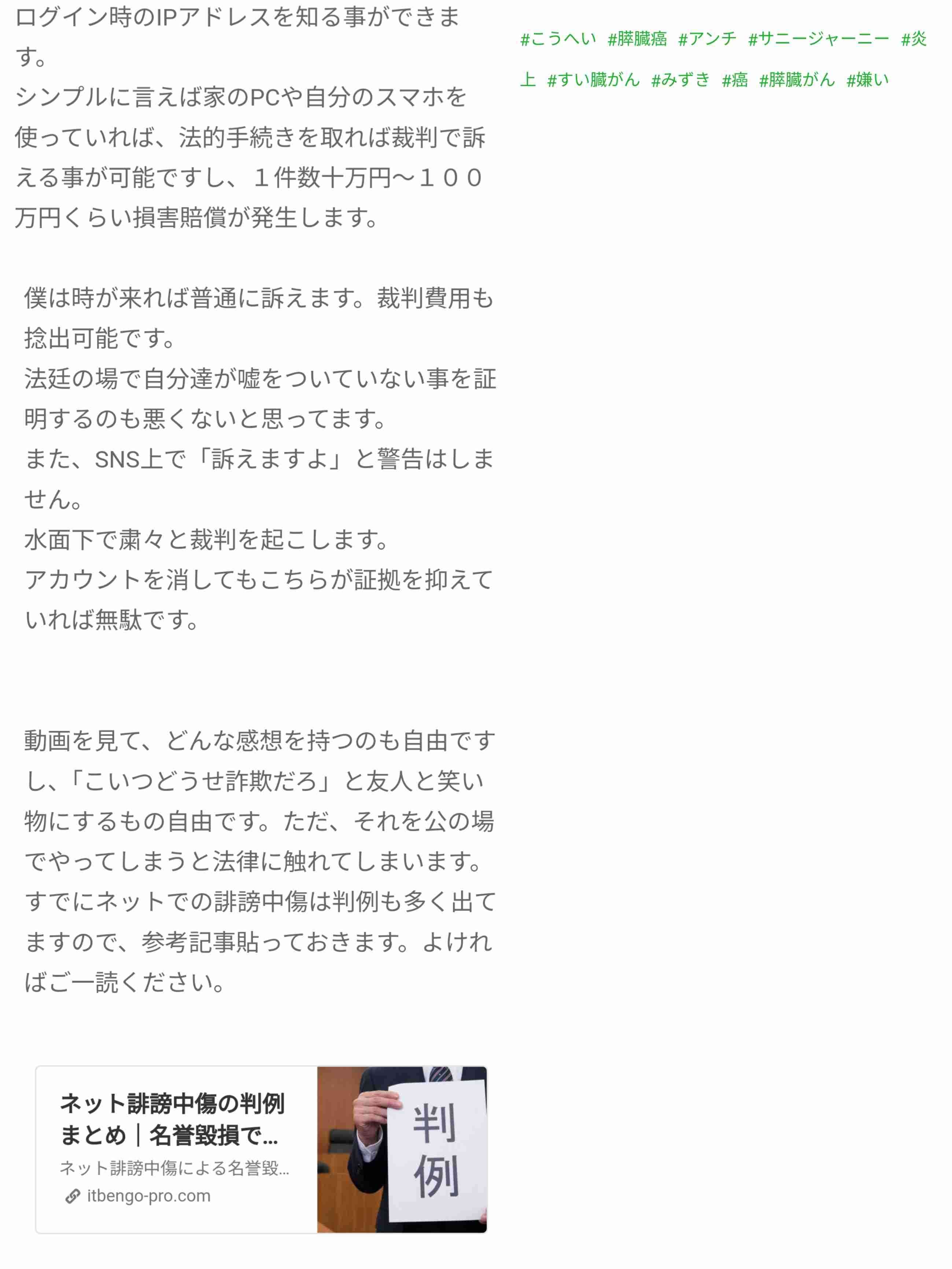 ステージ4すい臓がんYouTuber　視聴者に「無職？」と疑問を持たれた夫の職業を明言