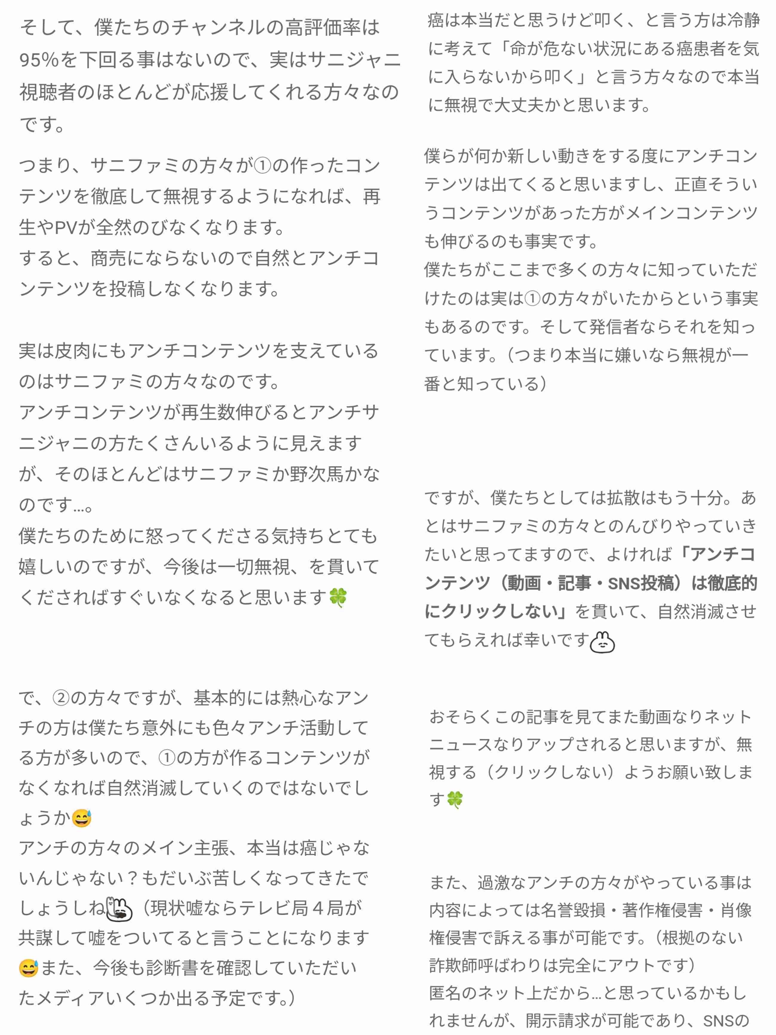 ステージ4すい臓がんYouTuber　視聴者に「無職？」と疑問を持たれた夫の職業を明言