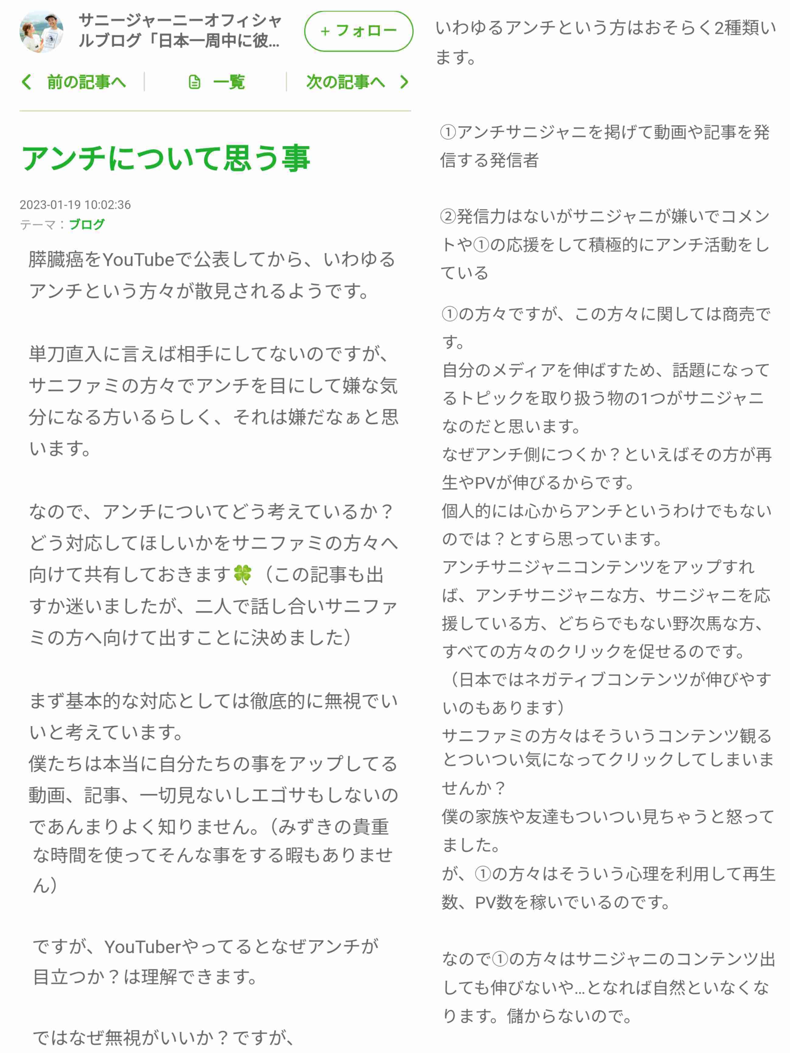 ステージ4すい臓がんYouTuber　視聴者に「無職？」と疑問を持たれた夫の職業を明言