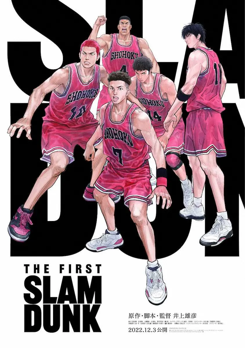 「THE　FIRST　SLAM　DUNK」25日から応援学割実施　高校生以下は鑑賞料金500円！― スポニチ Sponichi Annex 芸能