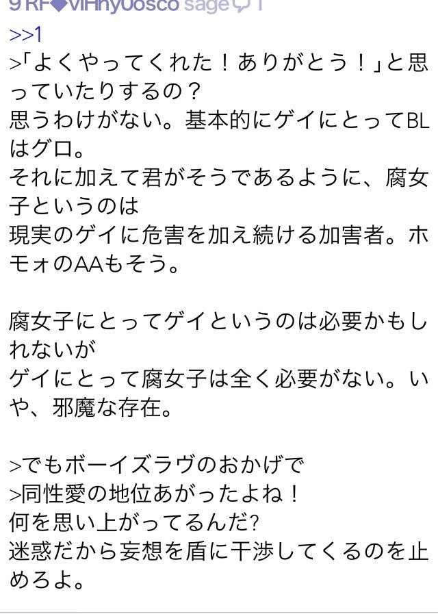 【真面目に】二次創作で男性同士の創作カップルが活性化するのはなぜか