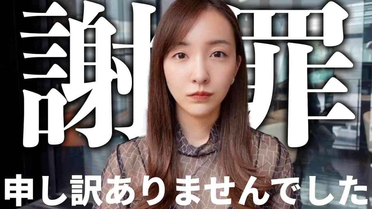 板野友美、深く反省しております - YouTube