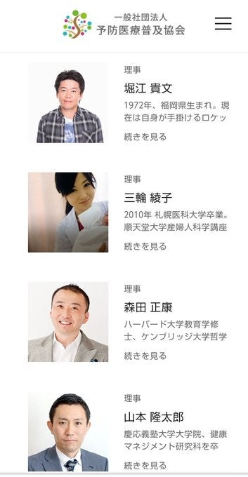なぜ男子もHPVワクチン（子宮頚がんワクチン）を接種した方がいいのか