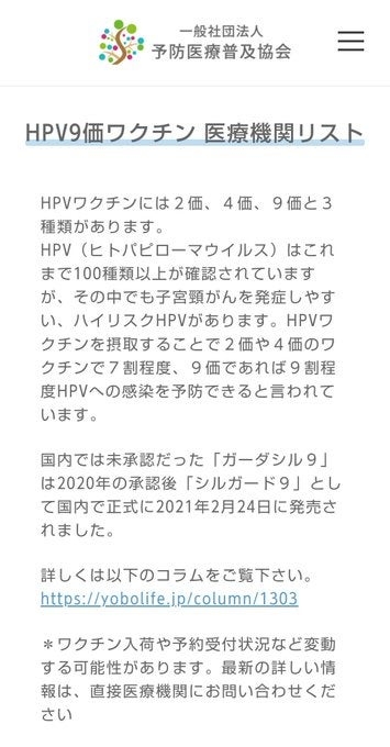 なぜ男子もHPVワクチン（子宮頚がんワクチン）を接種した方がいいのか