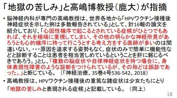 なぜ男子もHPVワクチン（子宮頚がんワクチン）を接種した方がいいのか