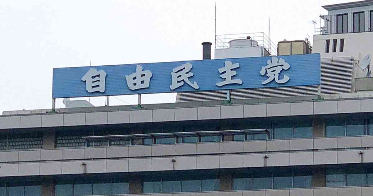 自民の「女性限定」候補者公募に抗議　「適切さ欠く」都連3支部 | 毎日新聞